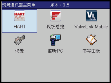 475正與在線HART設(shè)備通訊連接