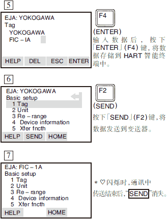 hart475手操器調(diào)試EJA壓力變送器的步驟