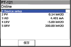 hart475手操器調試EJA壓力變送器的步驟