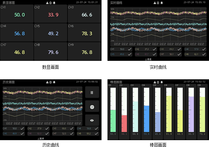 带运算彩屏无纸记录仪